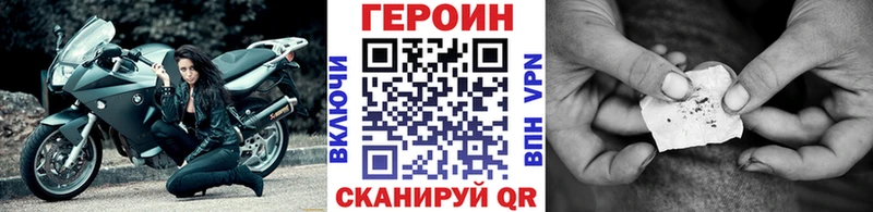 ГЕРОИН герыч Саров