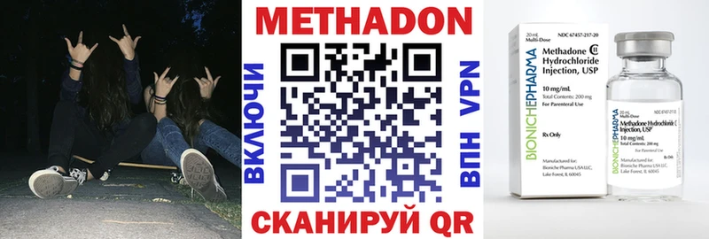 МЕТАДОН VHQ  наркота  Саров 