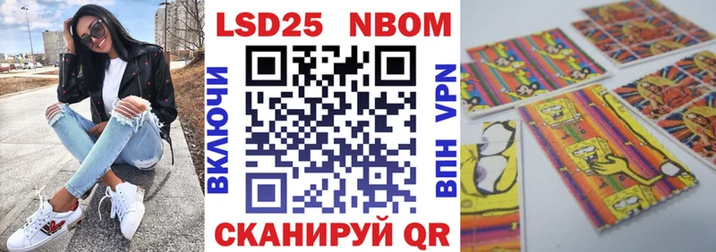 Марки NBOMe 1,5мг Саров